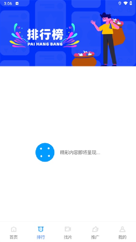 追风视频免费版截图4