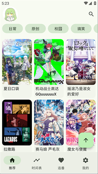 Kazumi番剧1