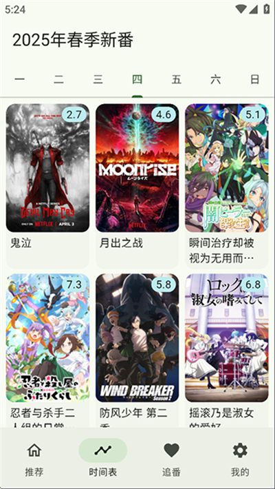 Kazumi番剧3