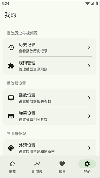 Kazumi番剧4