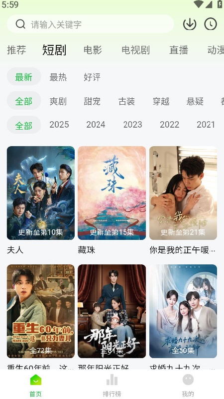 麦田影院官方版截图4