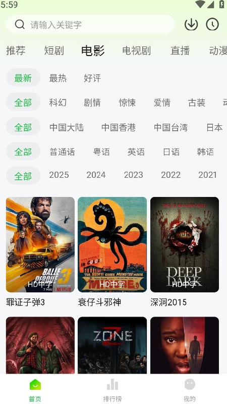 麦田影院官方版截图2