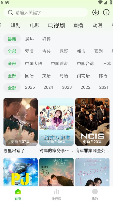 麦田影院官方版截图3