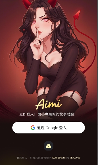 Aimi AI截图1