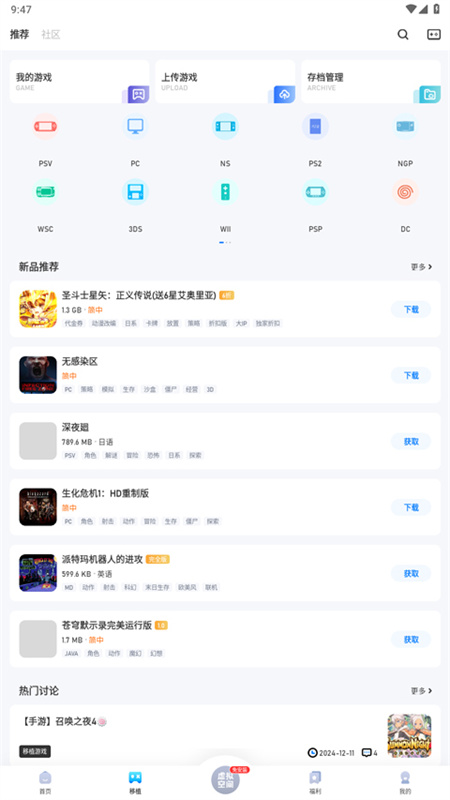 爱吾游戏宝盒正版截图1