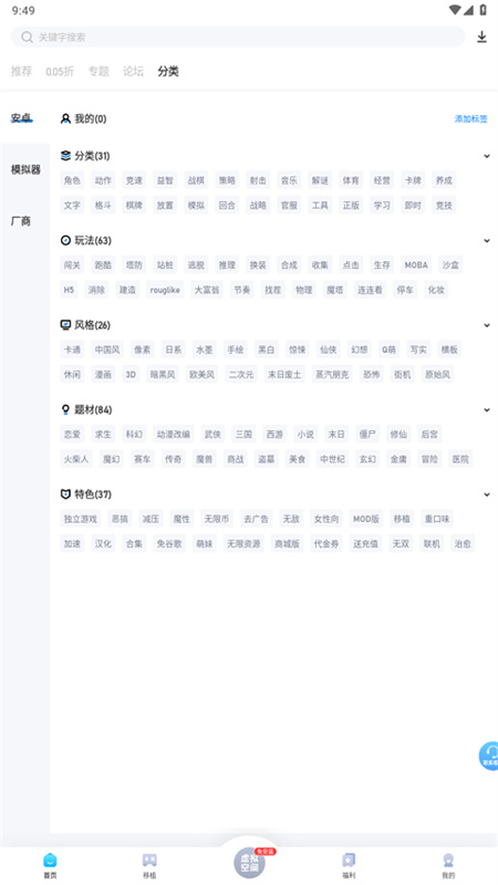 爱吾游戏宝盒正版截图2