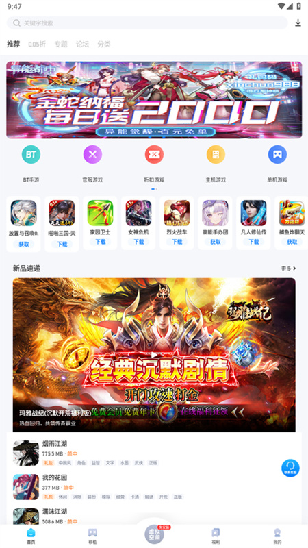 爱吾游戏宝盒正版截图3