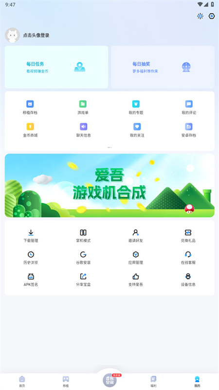 爱吾游戏宝盒正版截图4