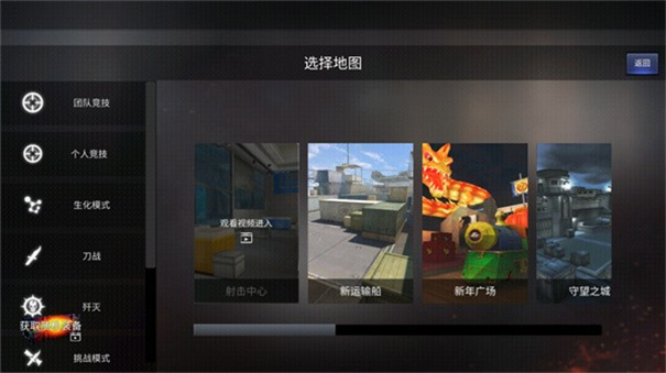 GZ穿越火线截图2