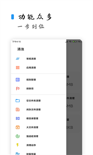 清浊安卓版截图3
