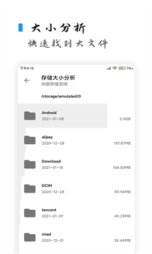 清浊安卓版截图1