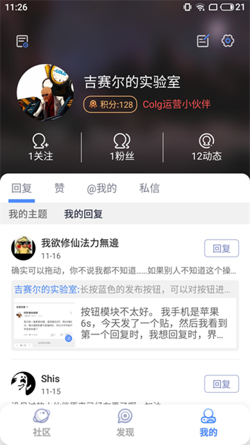Colg玩家社区官方版3