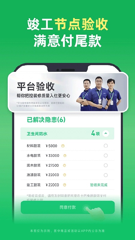 土巴兔装修免费版截图4