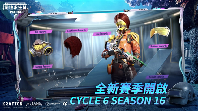 PUBGMOBILE体验服截图1