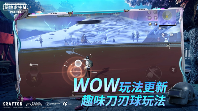 PUBGMOBILE体验服截图2