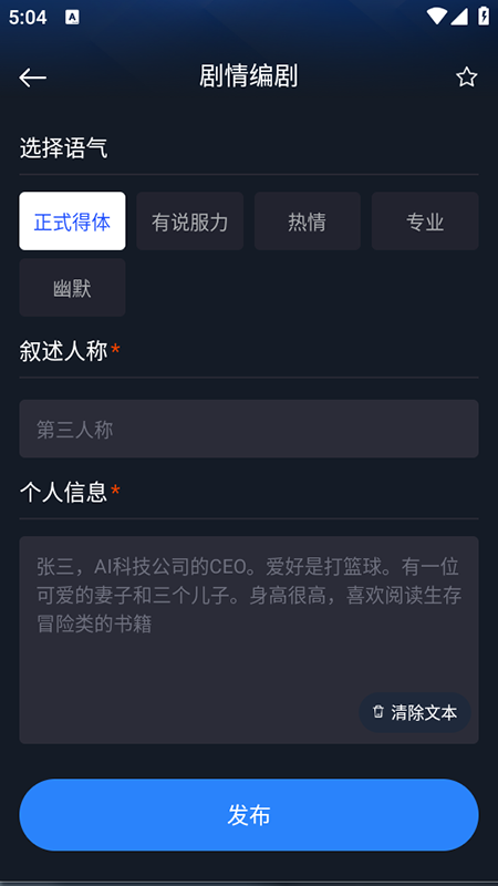 Ai智能对话2