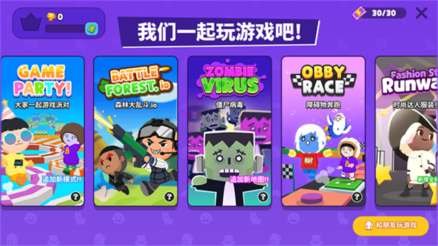 天天玩乐园国际服截图5