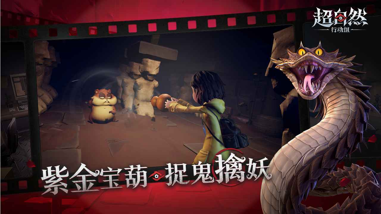 超自然行动组截图3