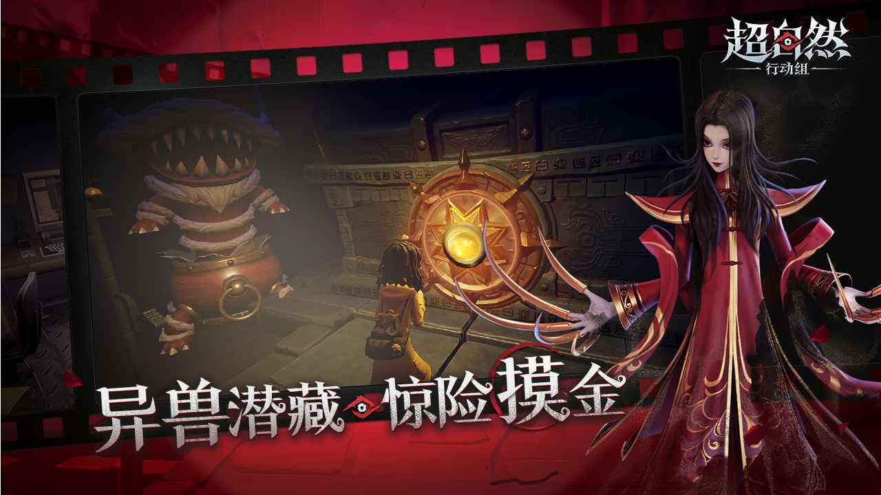 超自然行动组截图5