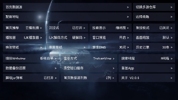 影视仓V3电视盒截图1