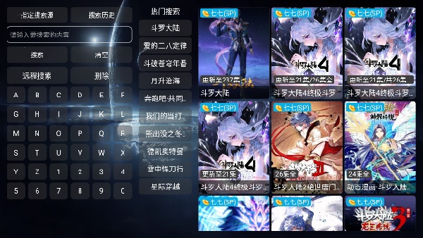 影视仓V3电视盒截图2