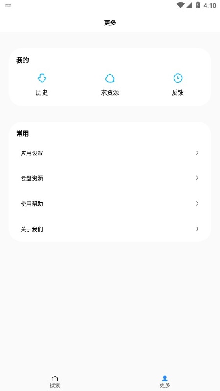 歌词适配助手复活版截图2