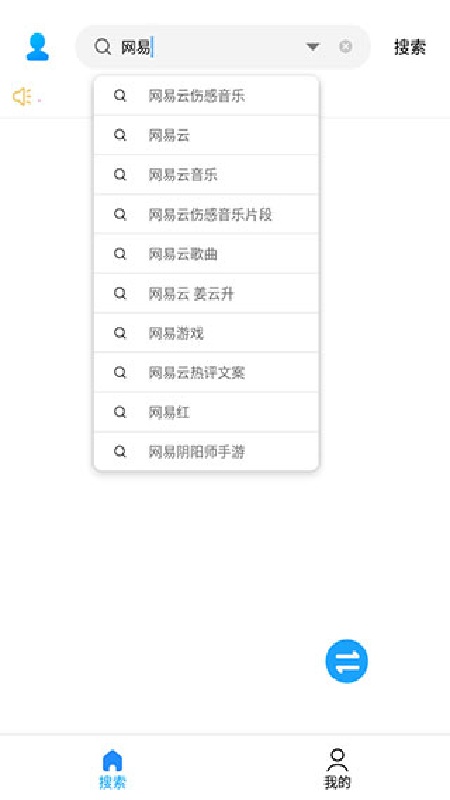 歌词适配助手复活版截图3