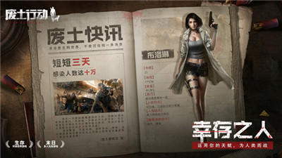 废土行动截图2
