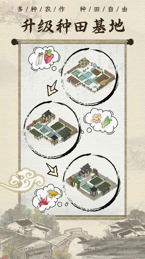 古代乡村人生游戏截图3