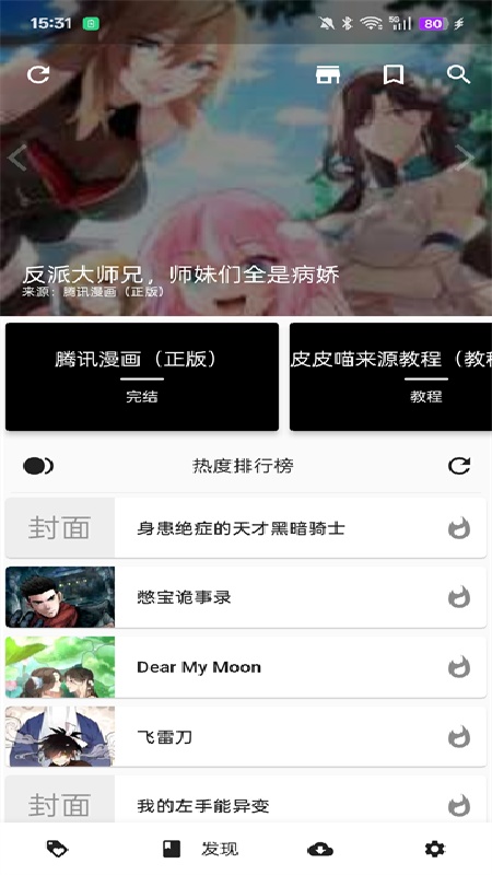 皮皮喵截图1