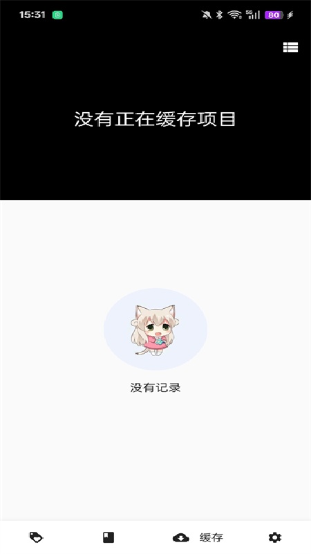 皮皮喵截图3