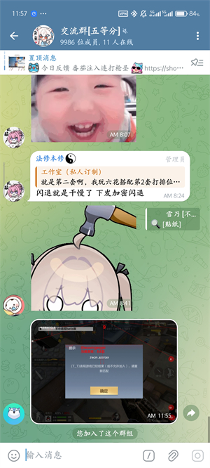 纸飞机聊天国际版截图3