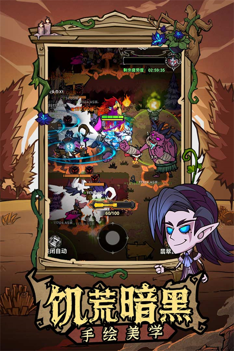 无尽探险队截图2
