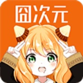 囧次元动漫正版