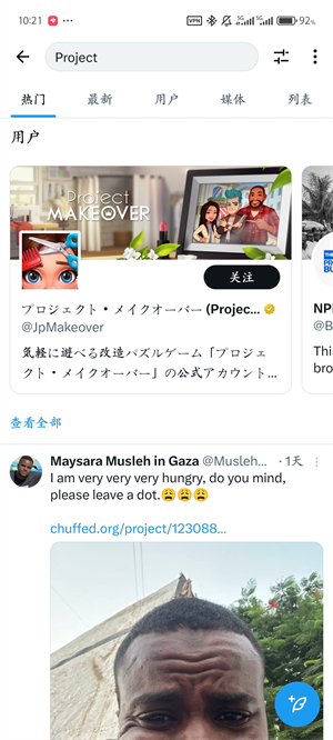 twitter海外版截图2