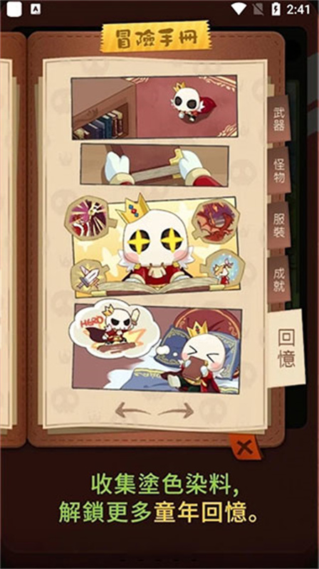 小骷髅大冒险游戏截图2
