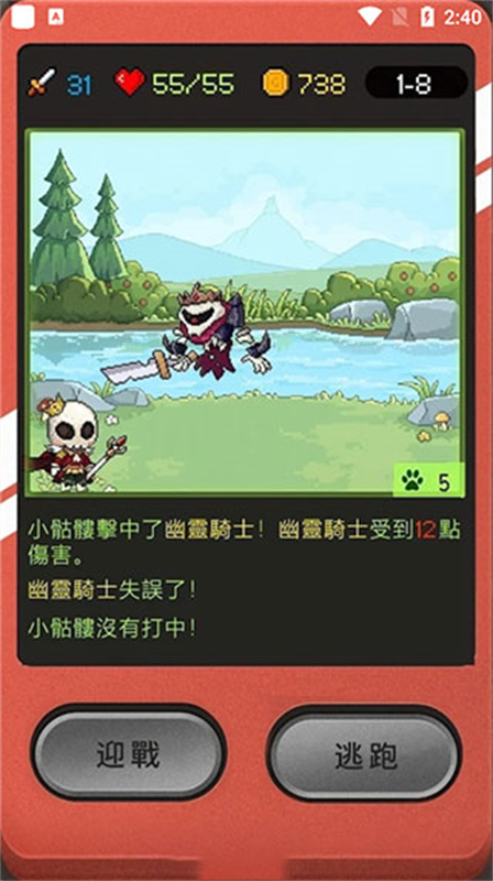 小骷髅大冒险游戏截图5