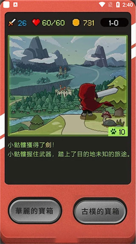 小骷髅大冒险游戏截图4
