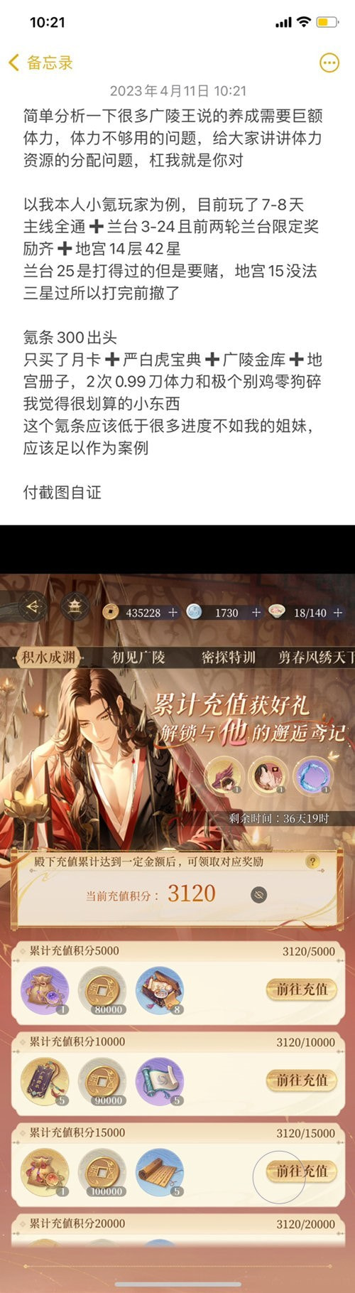 代号鸢体力多久恢复一点 代号鸢体力资源分配攻略