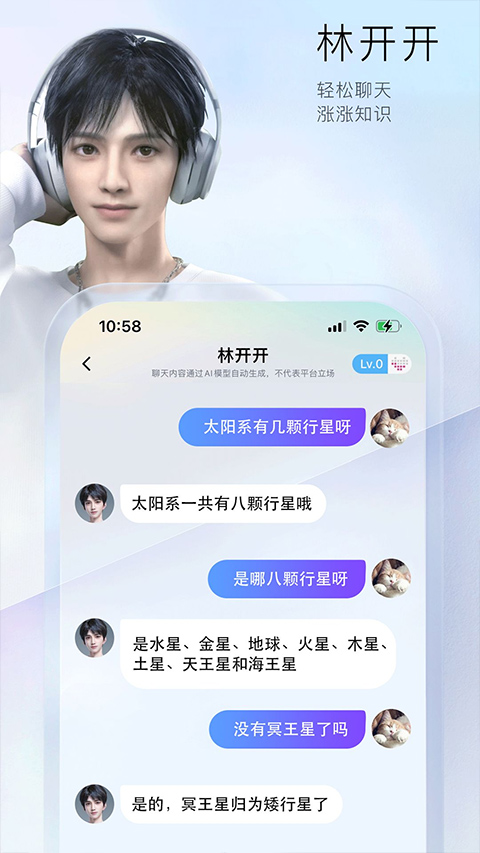 小侃星球截图2