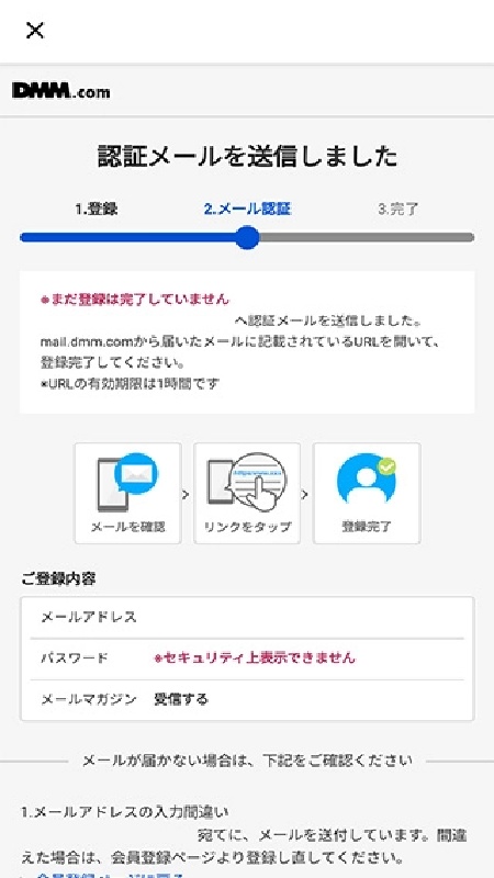 DMMGAMES截图1