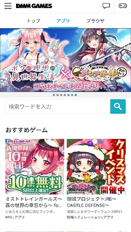 DMMGAMES截图3