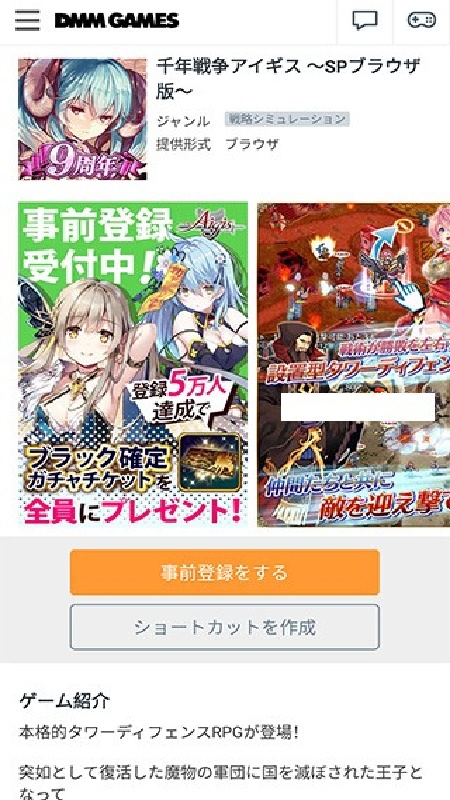 DMMGAMES截图2