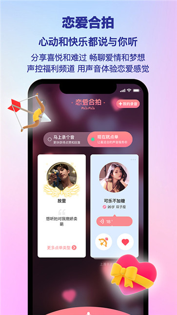 PicoPico截图3