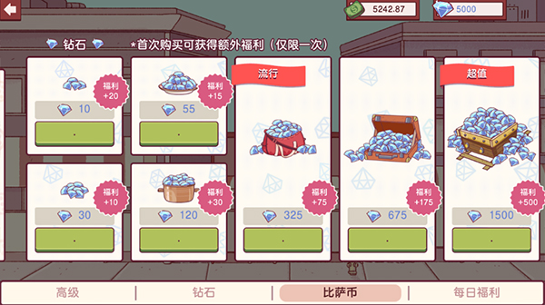 可口的披萨美味的披萨中文版截图2