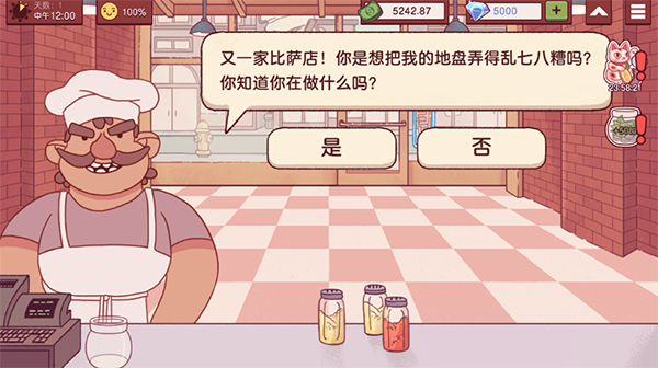 可口的披萨美味的披萨中文版截图4