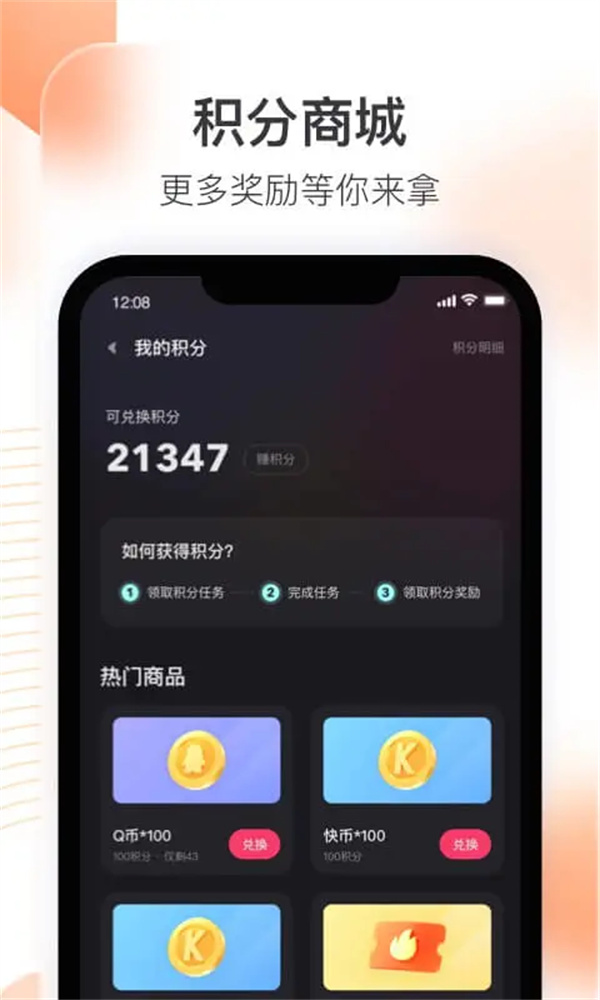快手直播伴侣截图4