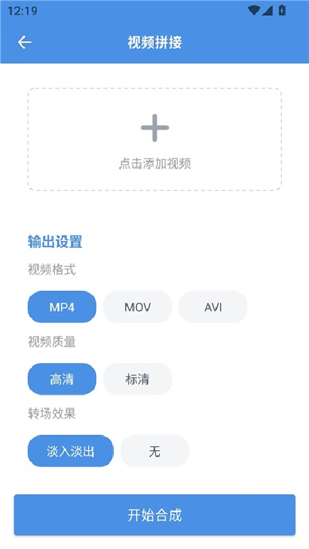 8x8x视频剪辑手机版截图1