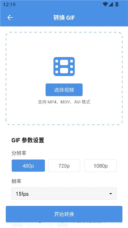 8x8x视频剪辑手机版截图4