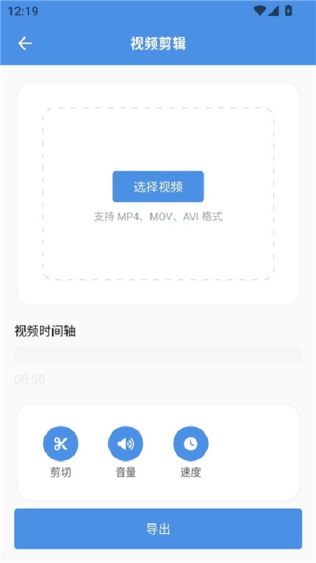 8x8x视频剪辑手机版截图3